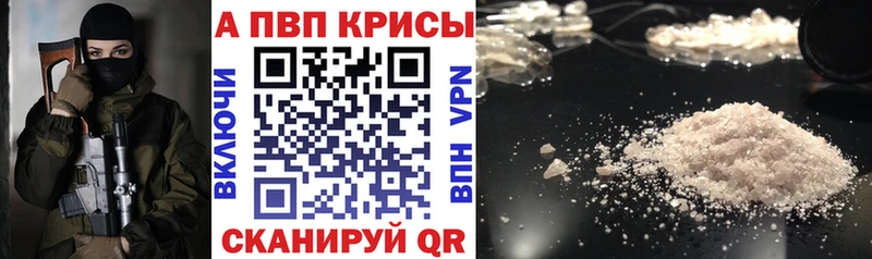 Alpha PVP СК КРИС  Купить где  Елизово 