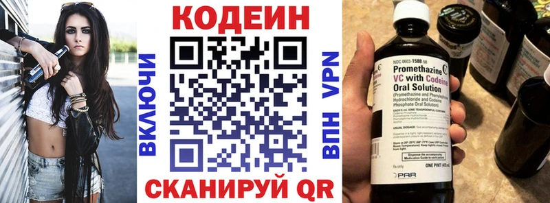 Купить  Елизово  Кодеиновый сироп Lean Purple Drank 