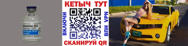 Кетамин VHQ  Купить где  Елизово 