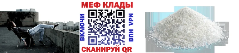 Мефедрон mephedrone  Купить где  Елизово 